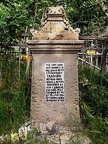 Russian grave in Sabirabad