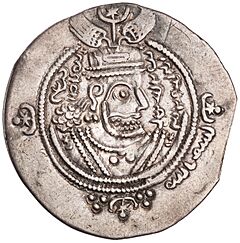 Silver dirham of Abd Allah ibn al-Zubayr 690-91