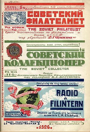 Sovetskii Philatelist-Sovetskii Kollekcioner-Radio Filintern.jpg