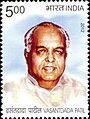 Vasantdada Patil 2012 stamp of India