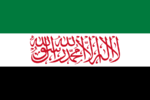 Flag of the Syrian Salvation Government