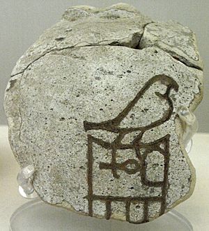 Faience vessel fragment with serekh inscribed with the Horus-name "Aha", on display at the British Museum.