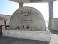 Headstone of Moshe Chaim Luzzatto in Tiberias