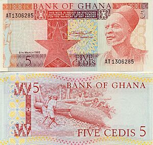 5 cedis (1979)