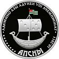 Abkhazia 10 apsar Ag 2011 Domino b