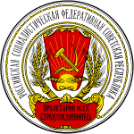 Coats of arms of the Russian SFSR (1918-1920)