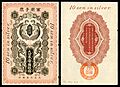 JAPAN-M7-Tsingtao-10 Sen (1914)