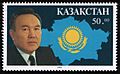 Kazakhstan stamp N.Nazarbaev 1993 50t