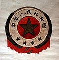 PRC Emblem Draft Lin Huiyin