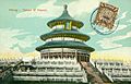 Peking (Beijing) Nebeski hram ~ 1898.