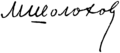 Sholokhov Signature