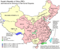 China administrative