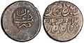 Coin of Nader Shah, minted in Daghestan (Dagestan)