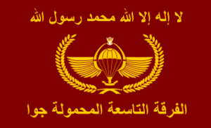 Flag of the Sudanese 9th Airborne Division