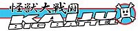 Kaiju big battel logo.jpg