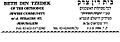 Badatz Letterhead