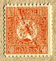 Democratic Republic of Georgia stamp 02