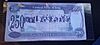 Iraqi 250 dinar 1995 reverse side.jpg