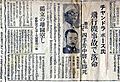 Japanpaper111