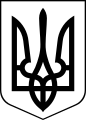 Lesser Coat of Arms of Ukraine (bw)