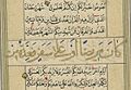 Second Sura from the Qur'an