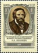 Stamp of USSR 1933