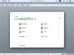 LibreOffice on Debian GNU Linux