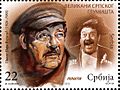 Pavle Vuisić 2013 Serbian stamp