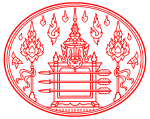 Privy Seal of King Rama VII (Prajadhipok).svg