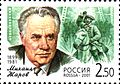 Russia-2001-stamp-Mikhail Zharov