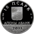 Abkhazia 10 apsar Ag 2011 commemorative a
