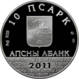 Abkhazia 10 apsar Ag 2011 commemorative a.png
