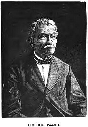 Georgios Rallis