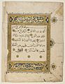 Al Fatihah - naskh script