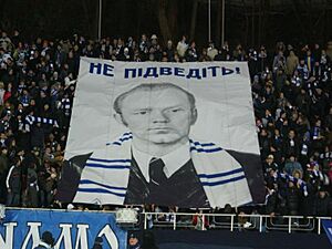 Banner Valery Lobanovsky