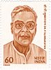 P Subbarayan 1989 stamp of India.jpg