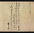 讃岐国司解