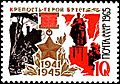 Brest (timbre soviétique)