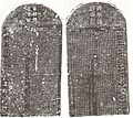 Composite kaifeng stone inscriptions-1-