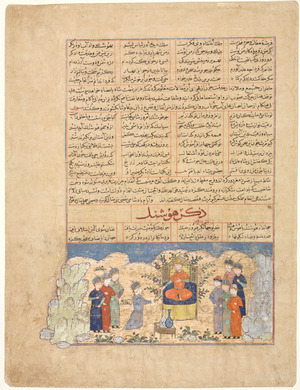 Iran, Herat, Timurid Period, early 15th century - The Story of Hushang (recto), Illustration and text (Persian Prose) from M - 1931.452 - Cleveland Museum of Art