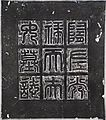 Li Jingxun, epitaph plaque