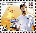 Nenad Zimonjić 2008 Serbian stamp