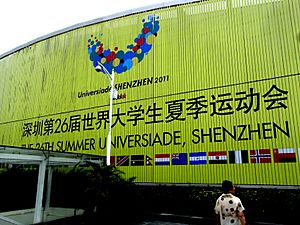 SZ Tour 深圳園博園 Shenzhen International Garden and Flower Expo Park sign 2011 Summer Universiade a
