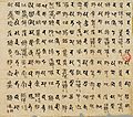 Sanskrit language, Siddham to Chinese transliteration, Buddhist Dharani literature