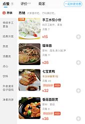 Screenshot of dishes offered by Qibao Buddist Temple