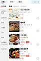 Screenshot of dishes offered by Qibao Buddist Temple