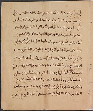 Surat al Mulk bu Omar bin Said (1770-1864)