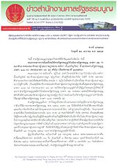 Thai Constitutional Court acquittal of Pita Limjaroenrat 01