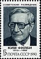 The Soviet Union 1990 CPA 6266 stamp (Soviet Intelligence Agents. Kim Philby)