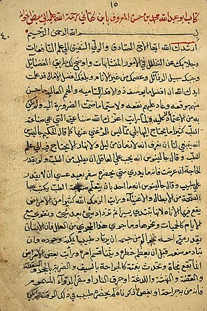 Tratado médico de Al-Katanni